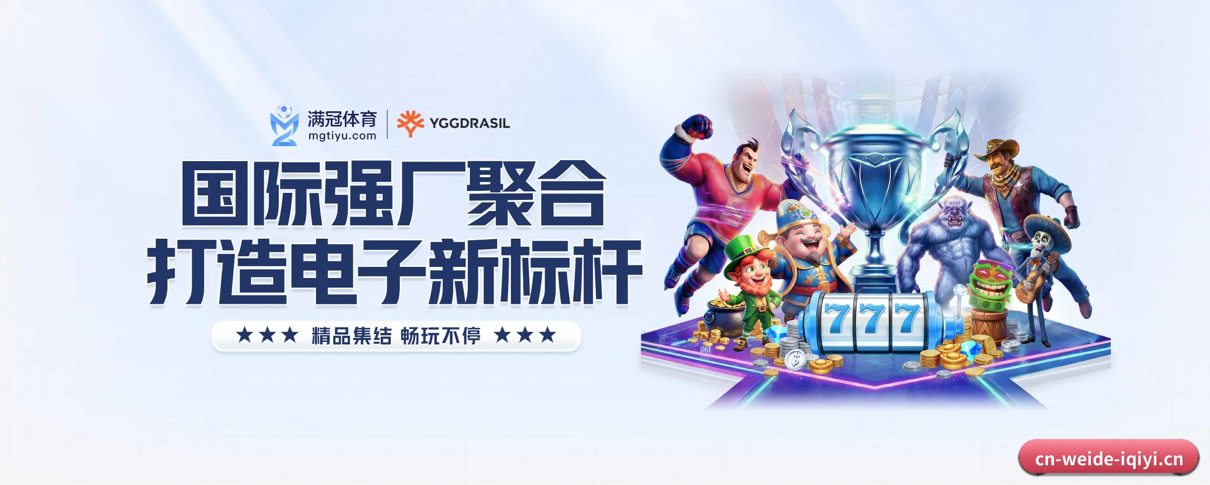 韦德体育 APP